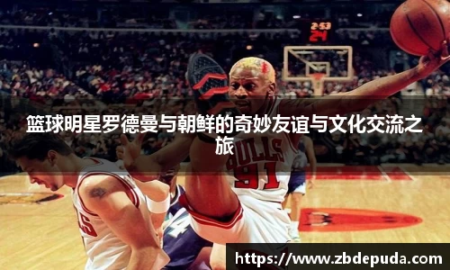 摩根体育娱乐